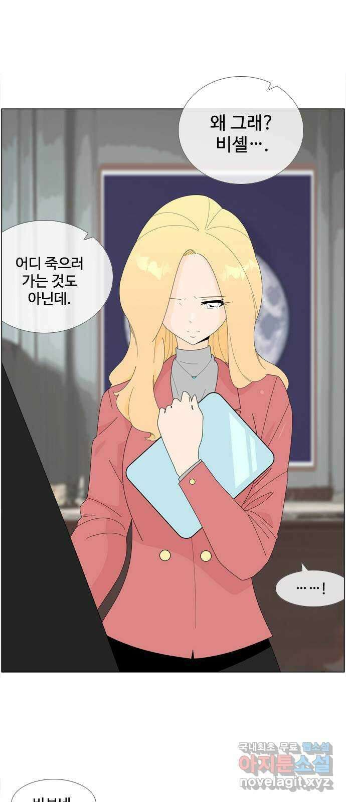 에이머 시즌4- 67화 게임 체인저(3) 7