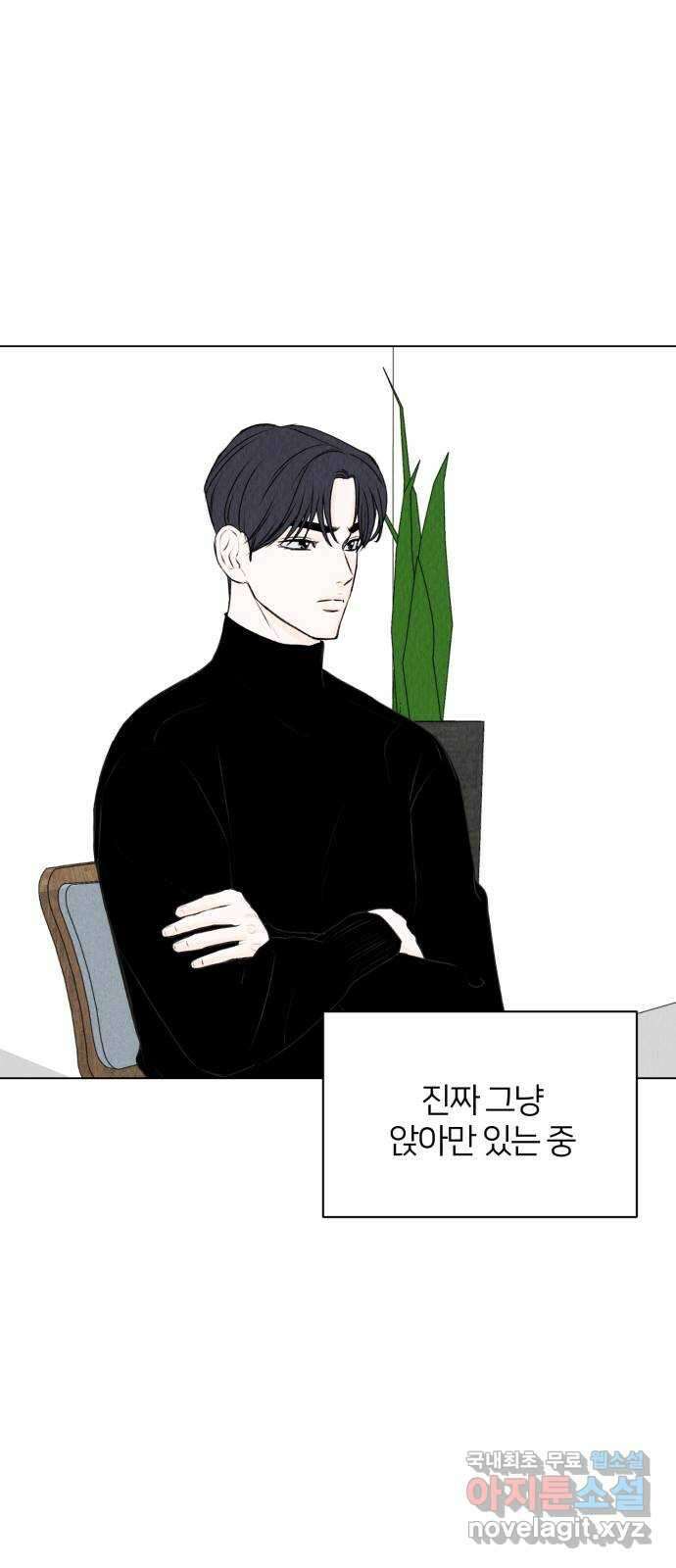 우리 집 고양이 보고 갈래? 39화 1
