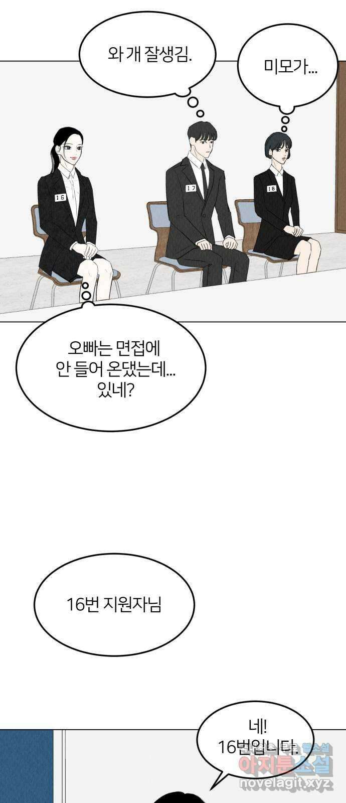 우리 집 고양이 보고 갈래? 39화 2