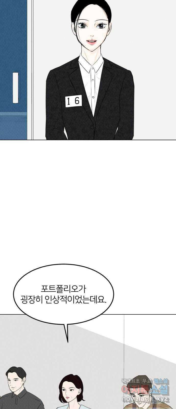 우리 집 고양이 보고 갈래? 39화 3