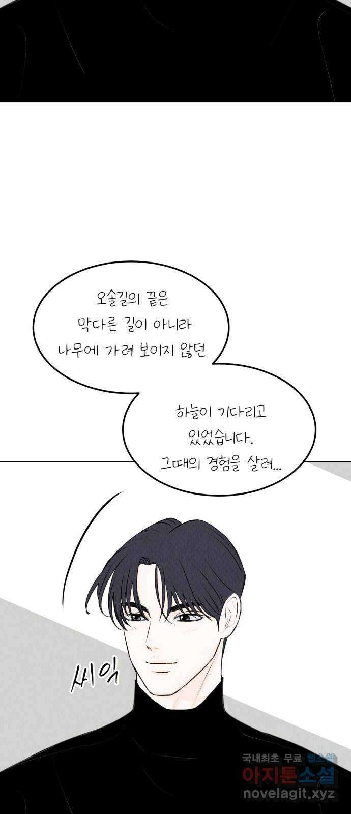 우리 집 고양이 보고 갈래? 39화 5