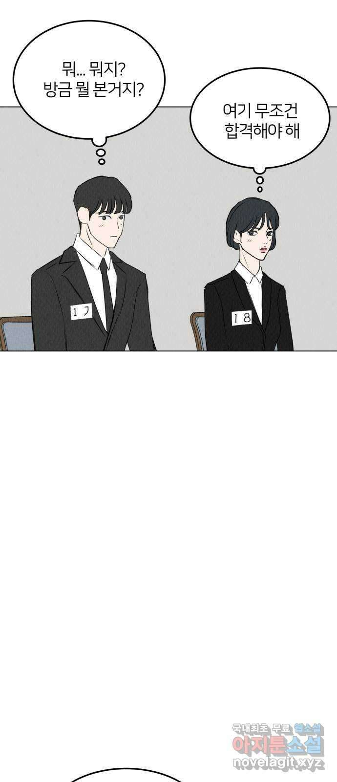 우리 집 고양이 보고 갈래? 39화 7