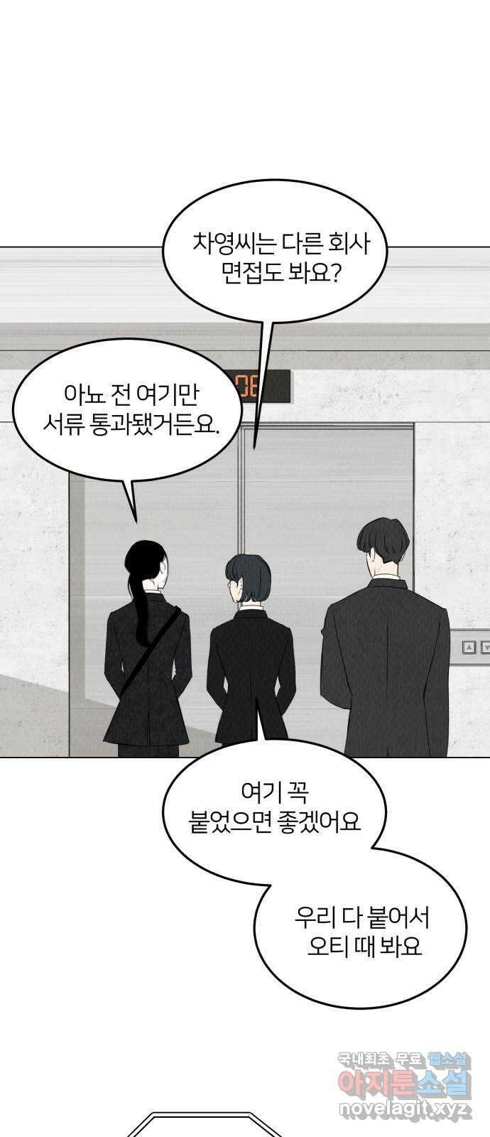 우리 집 고양이 보고 갈래? 39화 9
