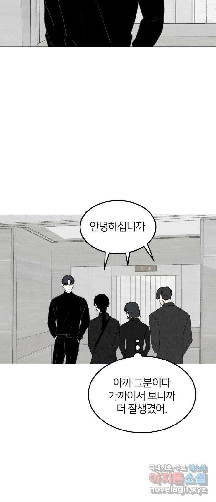 우리 집 고양이 보고 갈래? 39화 11