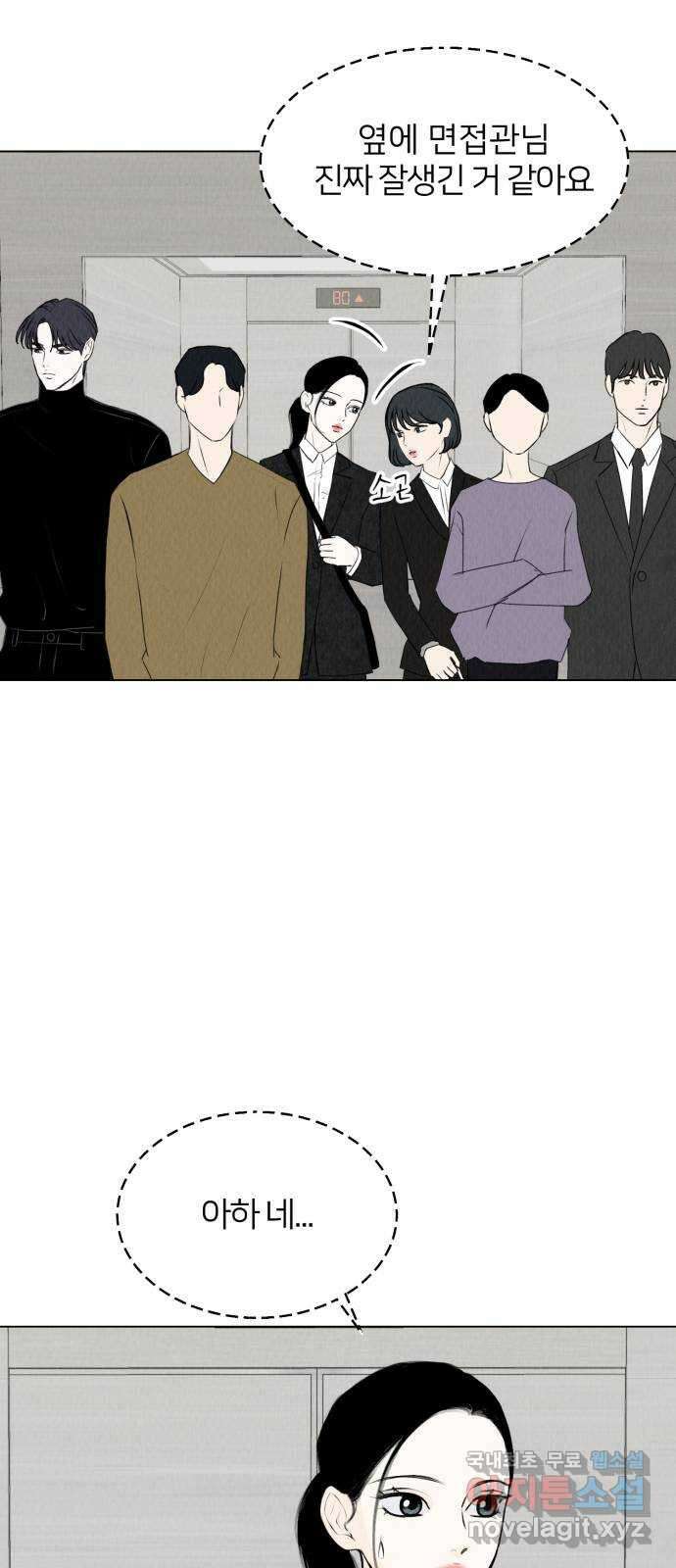 우리 집 고양이 보고 갈래? 39화 12