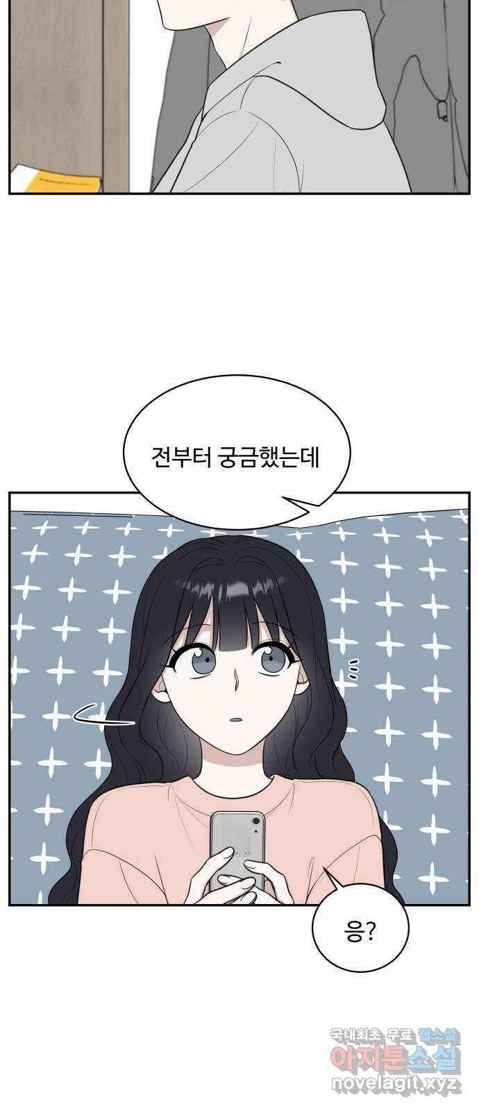 짝사랑의 마침표 외전 5화 3