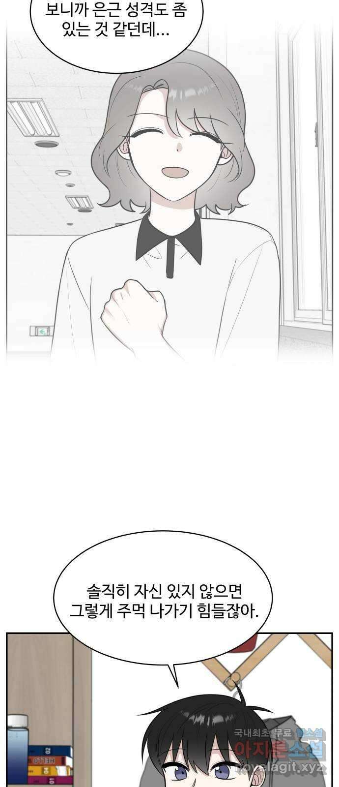 짝사랑의 마침표 외전 5화 5