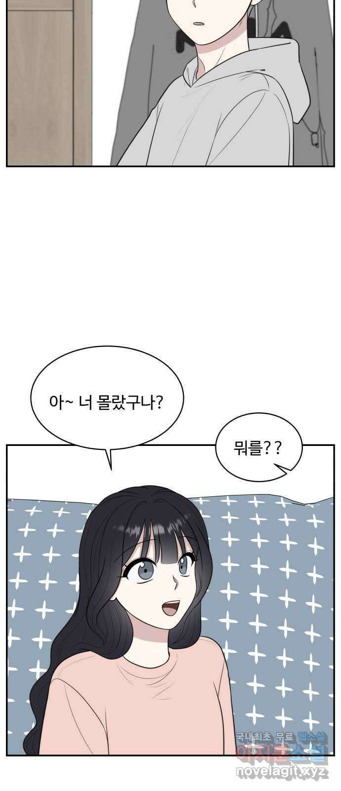 짝사랑의 마침표 외전 5화 6