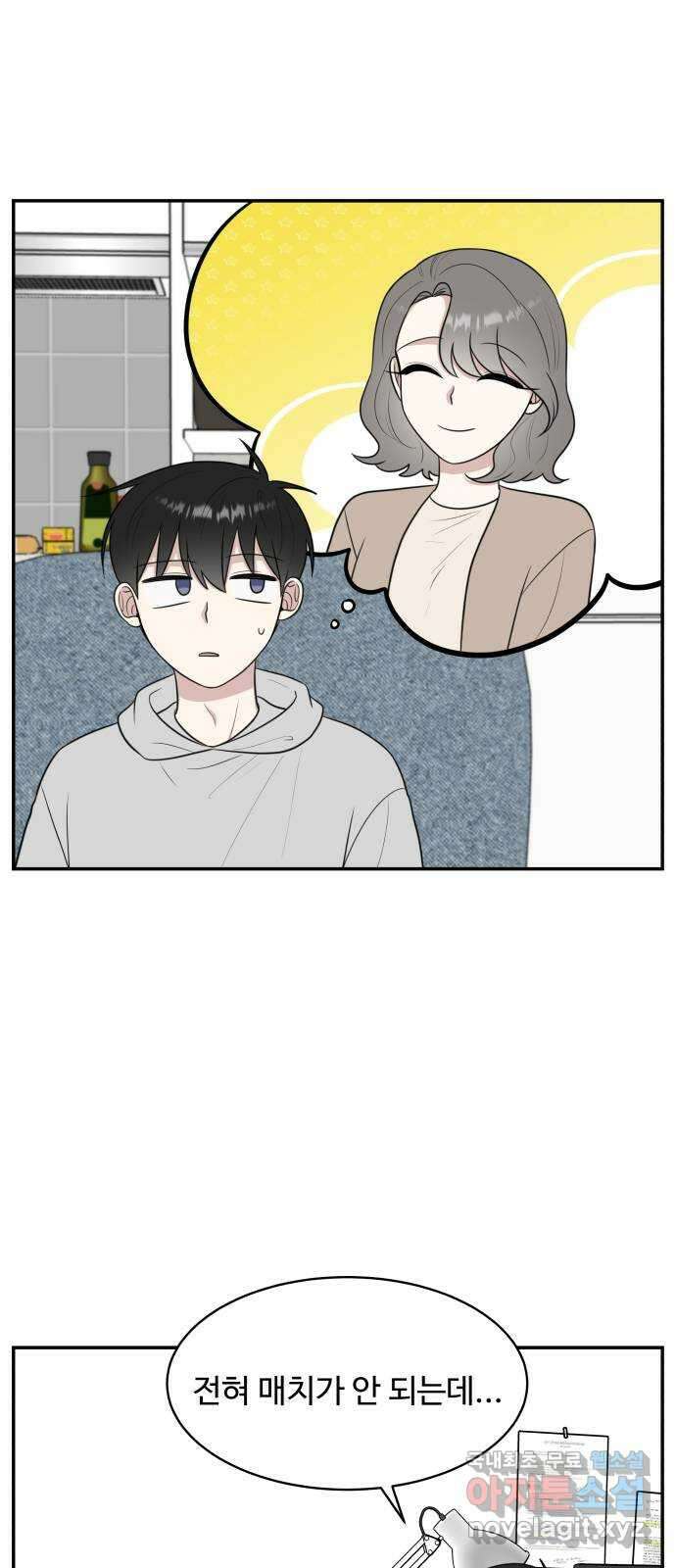 짝사랑의 마침표 외전 5화 8