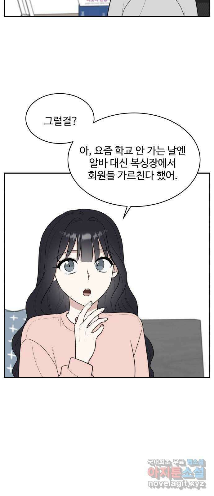 짝사랑의 마침표 외전 5화 10