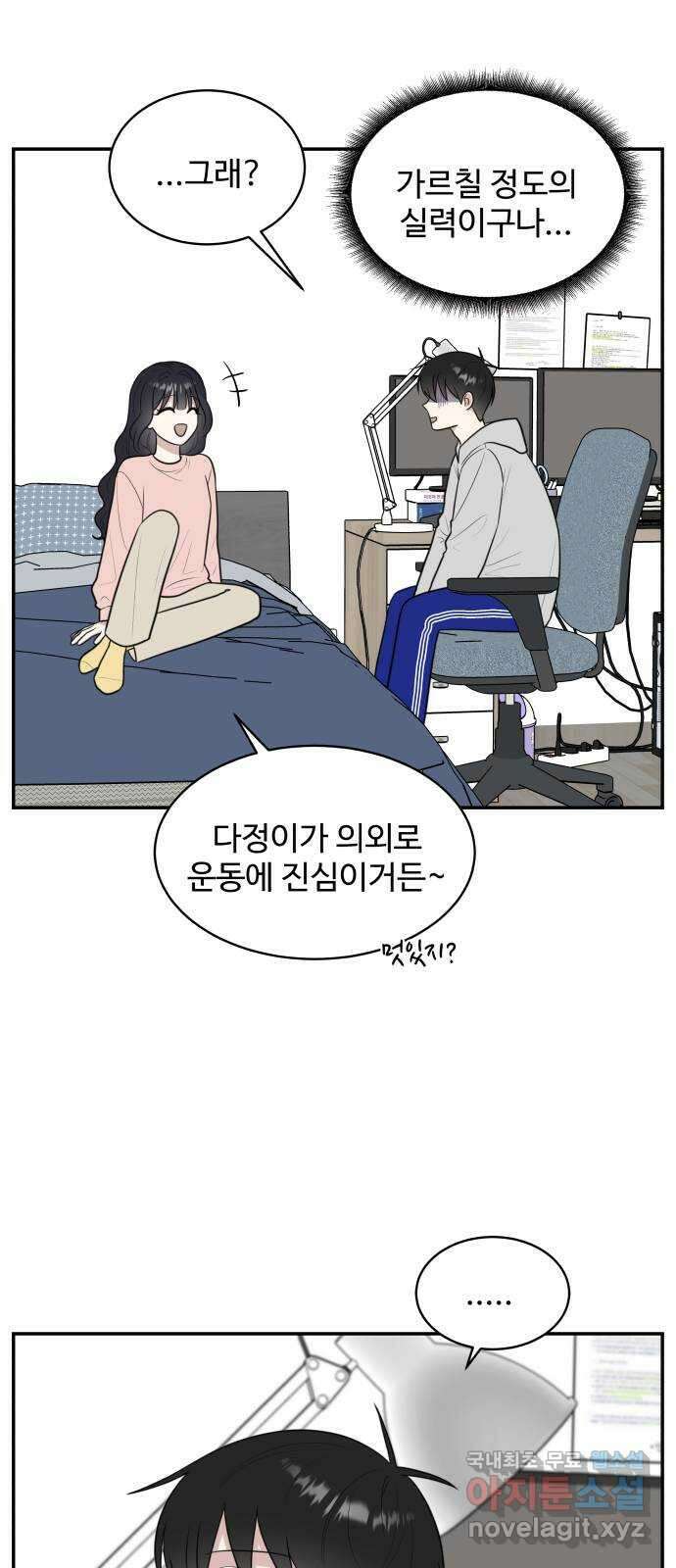 짝사랑의 마침표 외전 5화 11