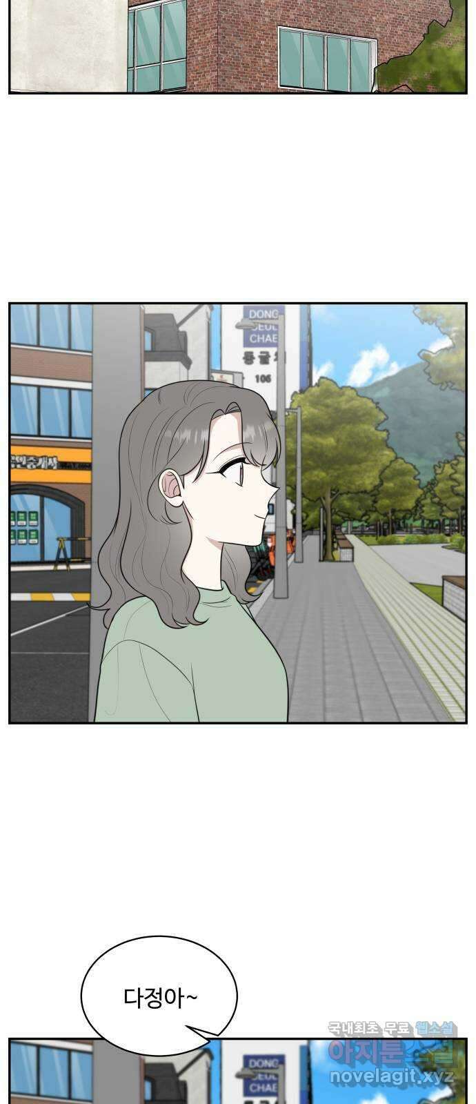 짝사랑의 마침표 외전 5화 14