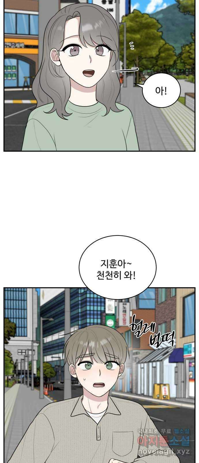 짝사랑의 마침표 외전 5화 15