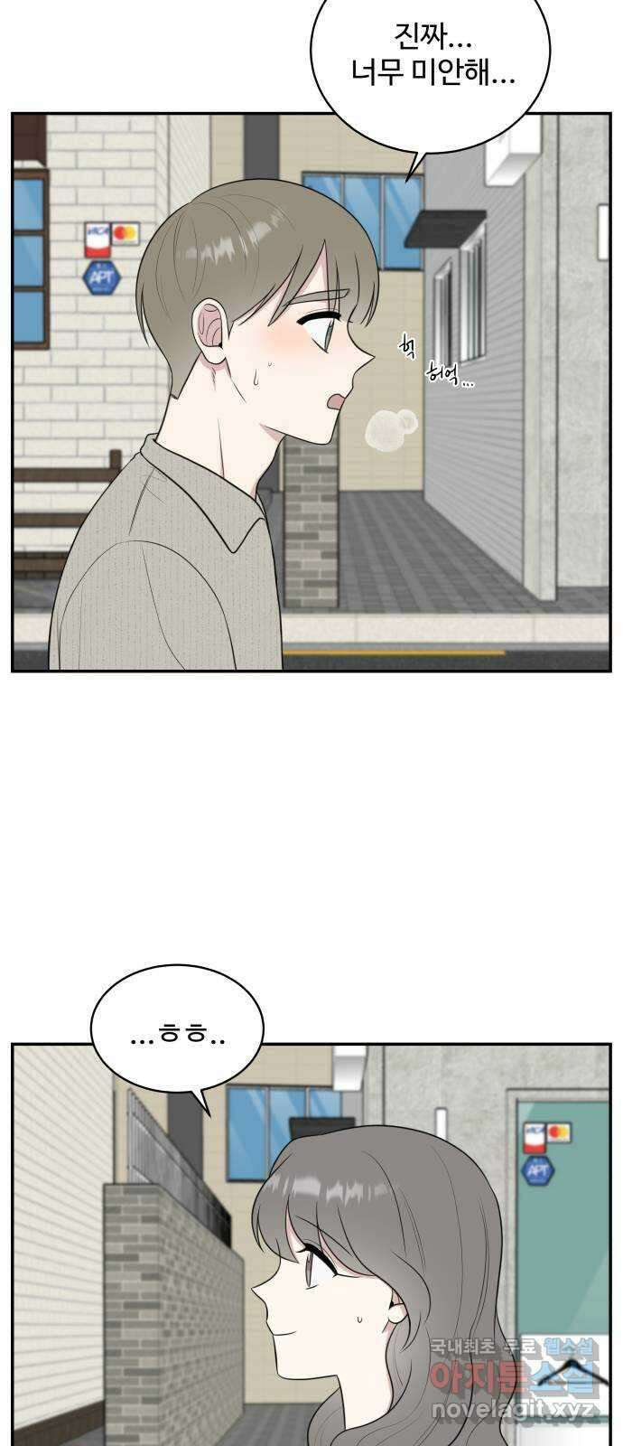 짝사랑의 마침표 외전 5화 17