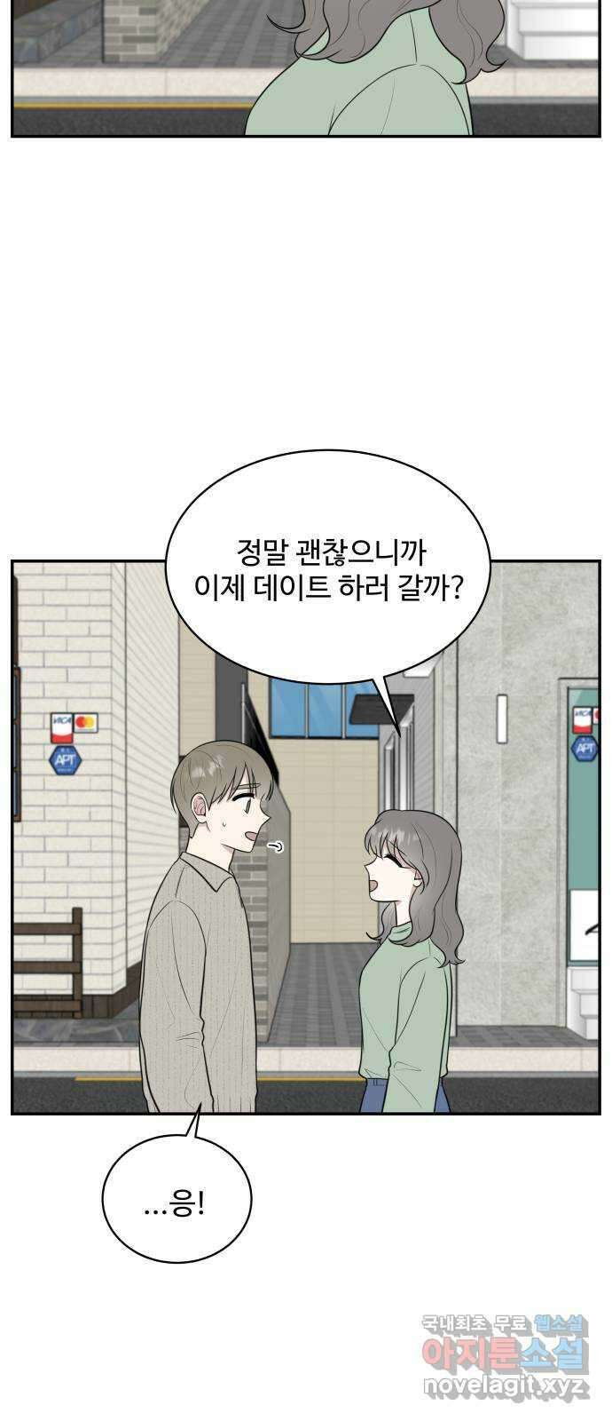 짝사랑의 마침표 외전 5화 18
