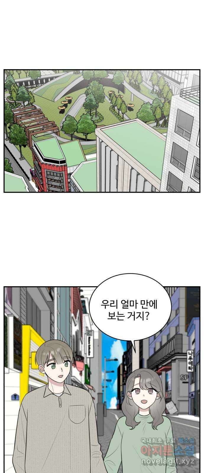 짝사랑의 마침표 외전 5화 19