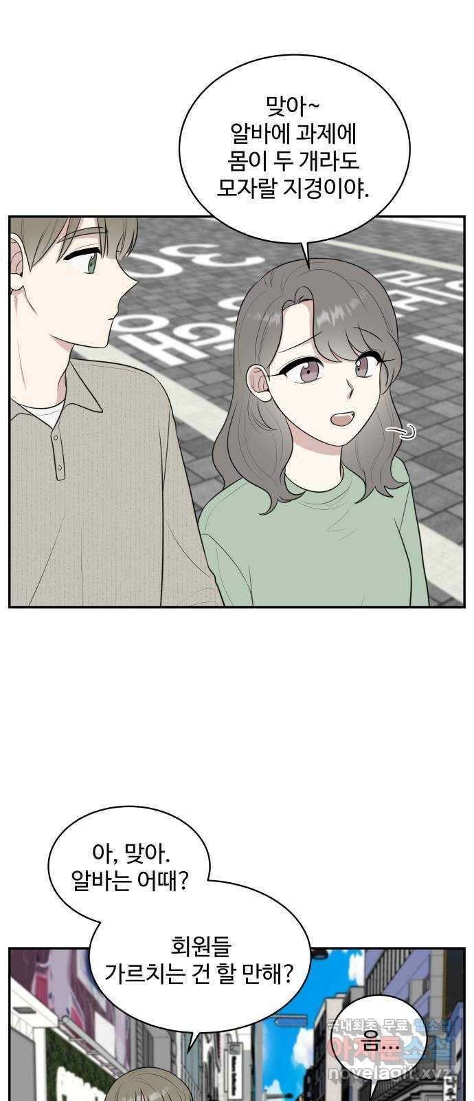 짝사랑의 마침표 외전 5화 21
