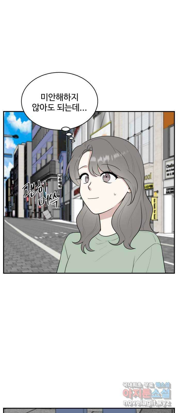 짝사랑의 마침표 외전 5화 26
