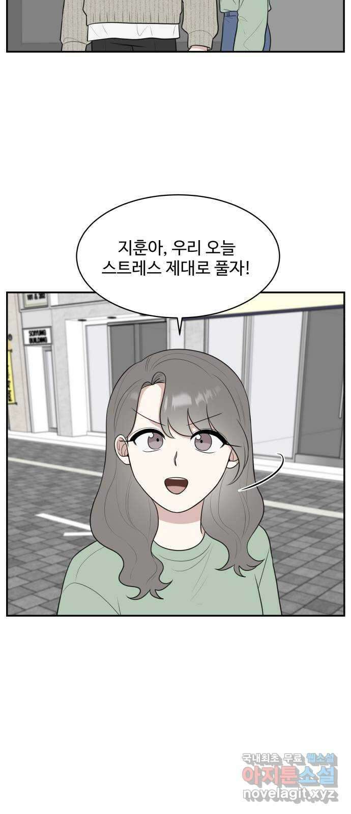 짝사랑의 마침표 외전 5화 28