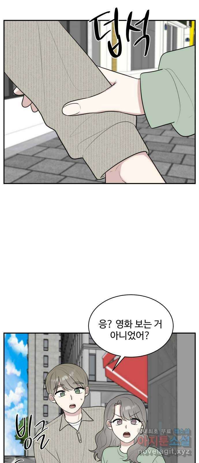 짝사랑의 마침표 외전 5화 29