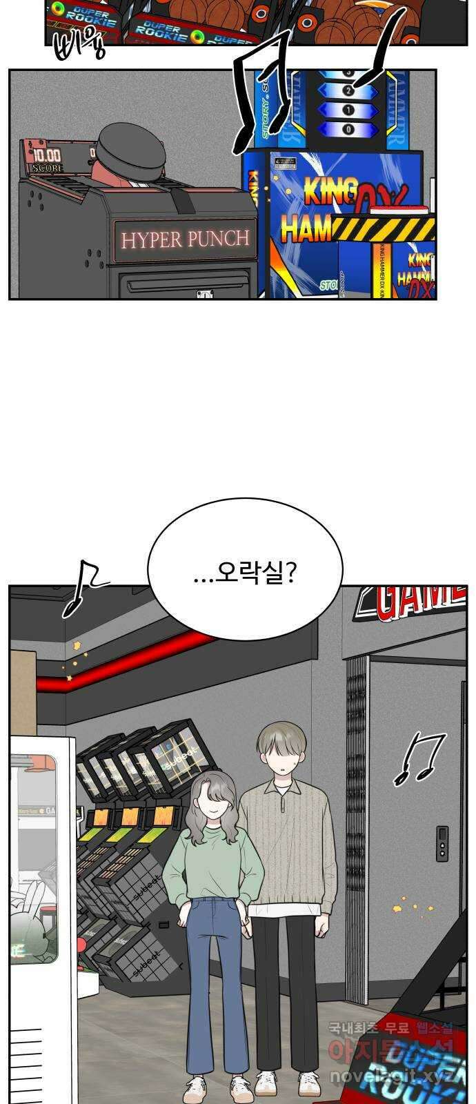 짝사랑의 마침표 외전 5화 32
