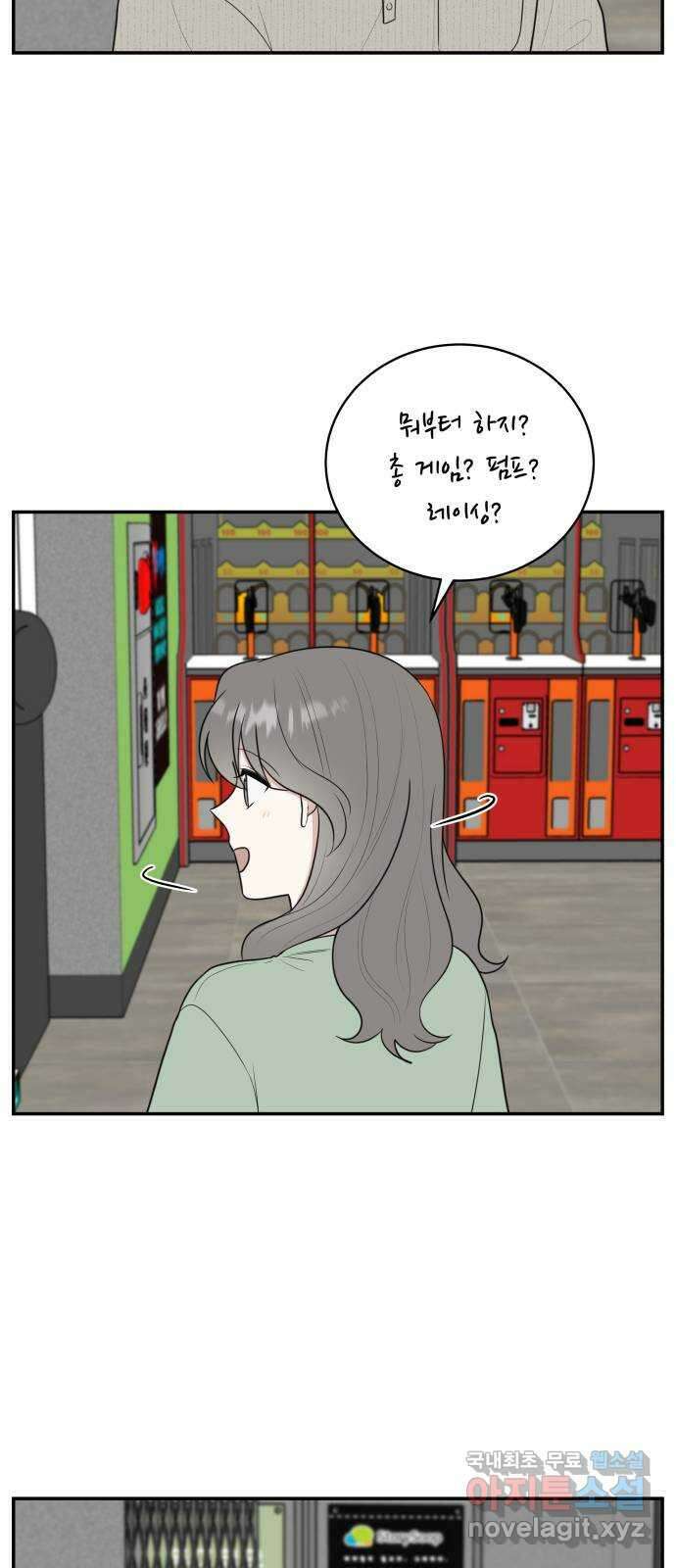 짝사랑의 마침표 외전 5화 36