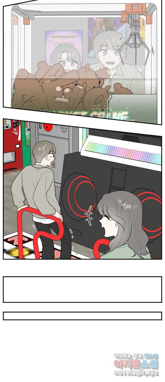 짝사랑의 마침표 외전 5화 38
