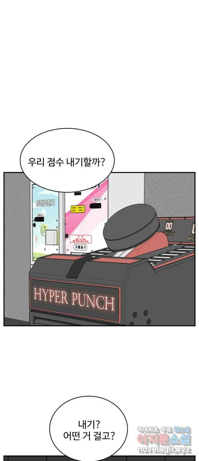 짝사랑의 마침표 외전 5화 39