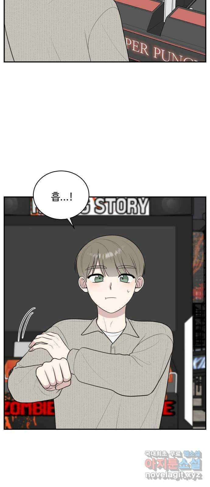 짝사랑의 마침표 외전 5화 43