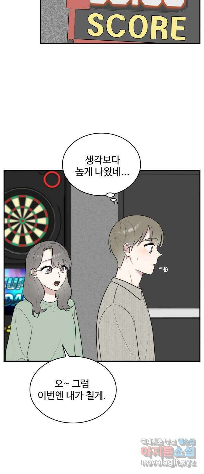 짝사랑의 마침표 외전 5화 45