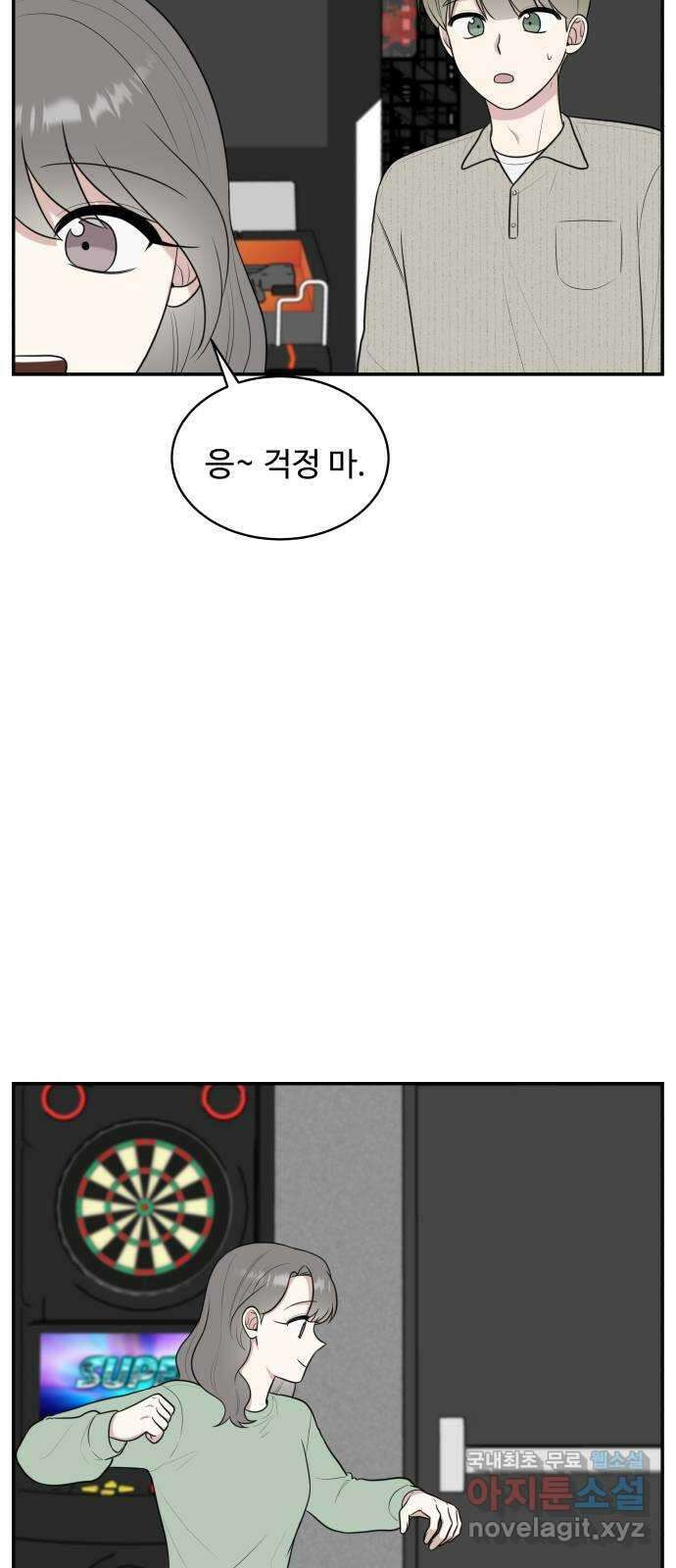 짝사랑의 마침표 외전 5화 47