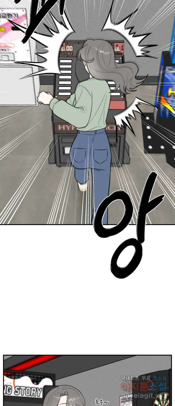 짝사랑의 마침표 외전 5화 49