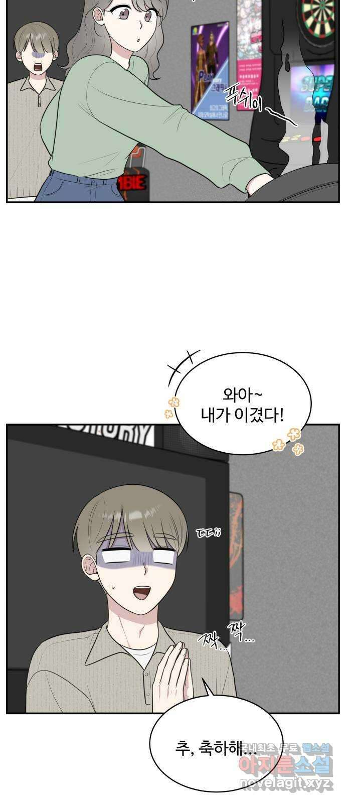 짝사랑의 마침표 외전 5화 50