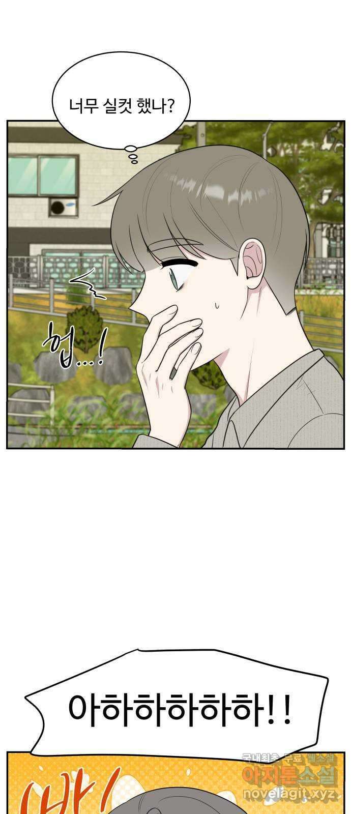 짝사랑의 마침표 외전 5화 56