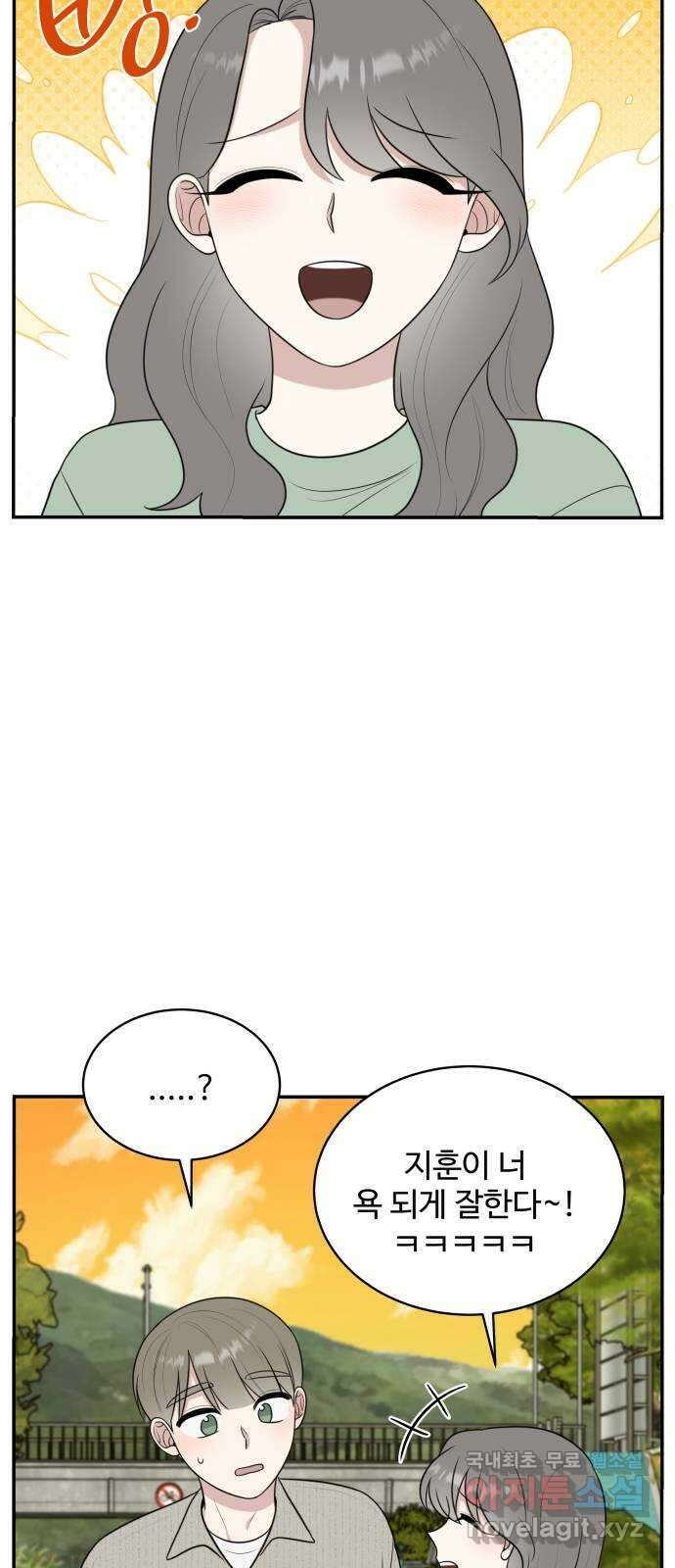 짝사랑의 마침표 외전 5화 57