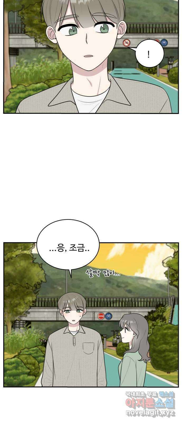 짝사랑의 마침표 외전 5화 60