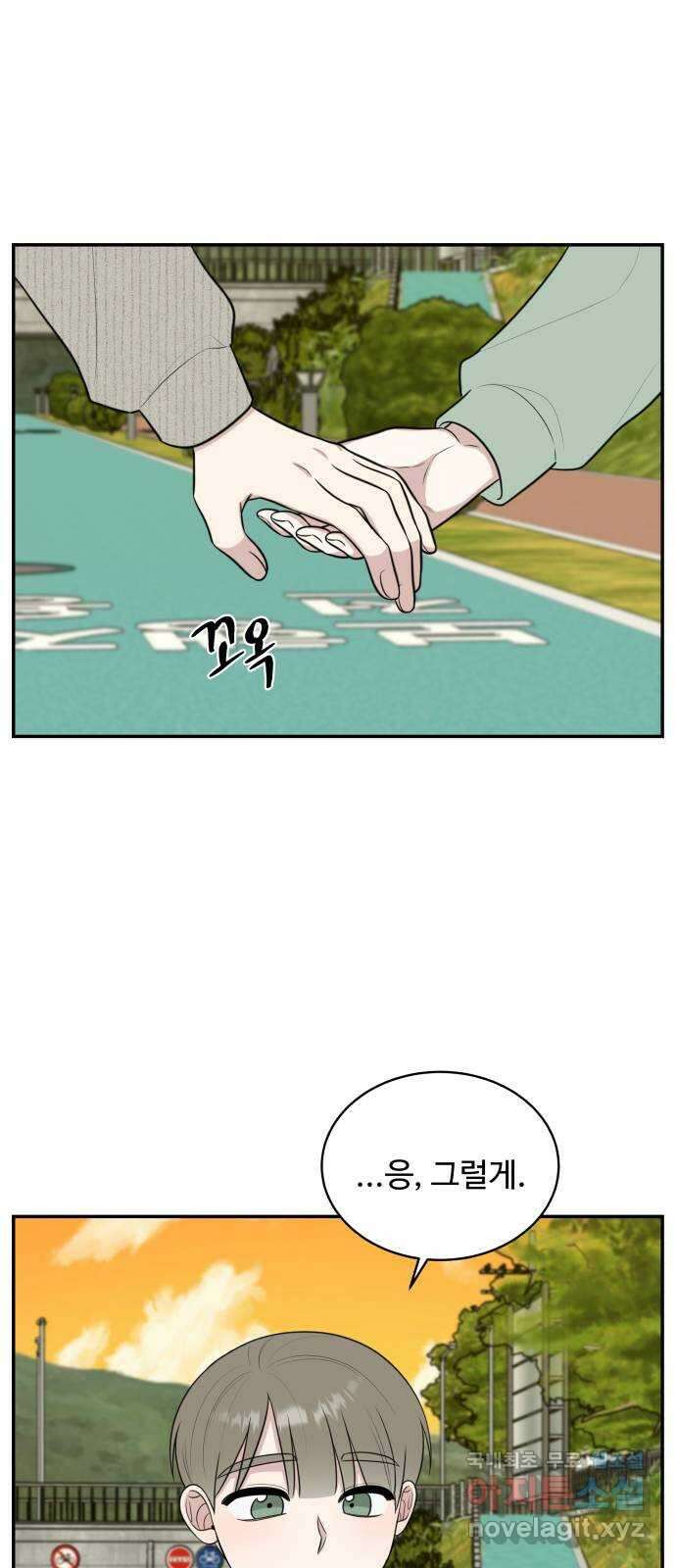 짝사랑의 마침표 외전 5화 64