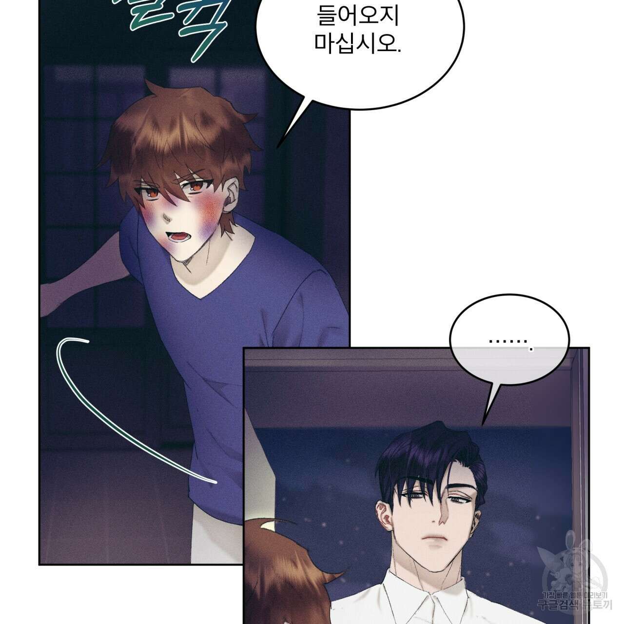 중력 11화 2