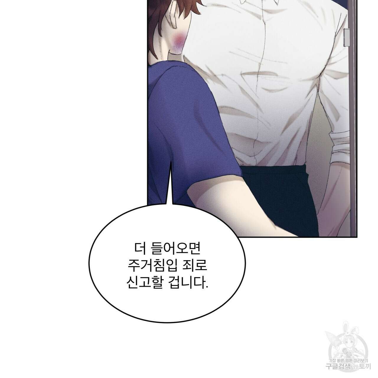 중력 11화 3