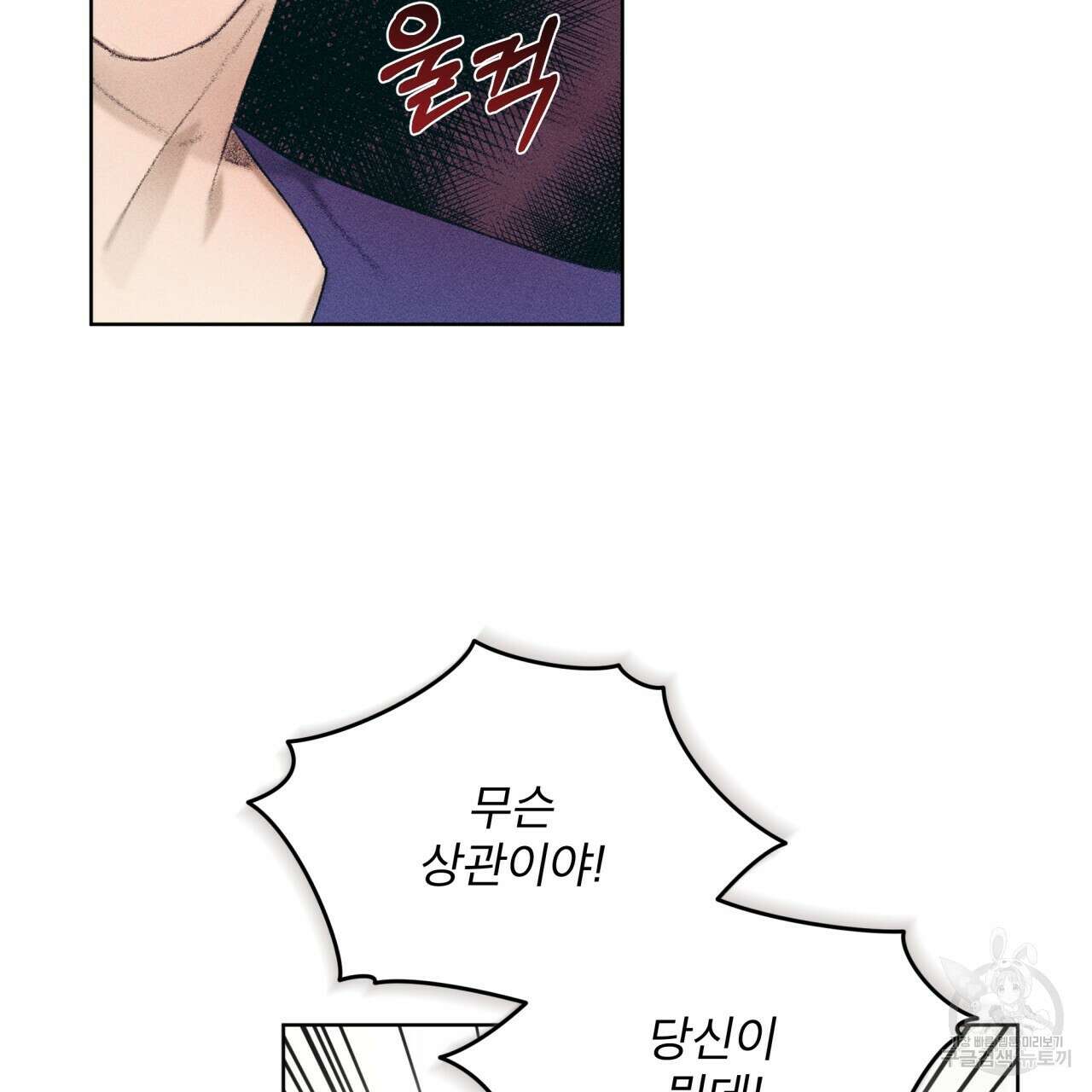 중력 11화 8