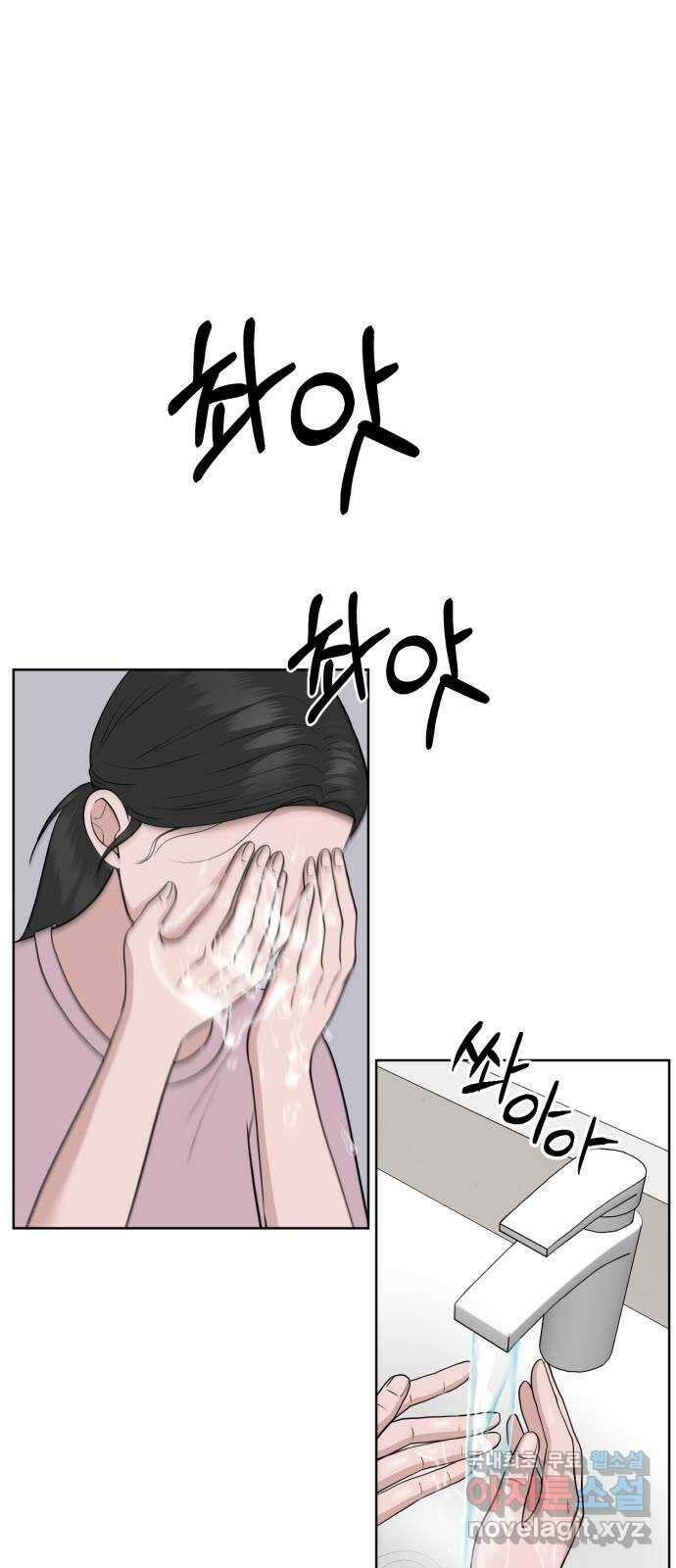 거짓말의 뉘앙스 25화 1