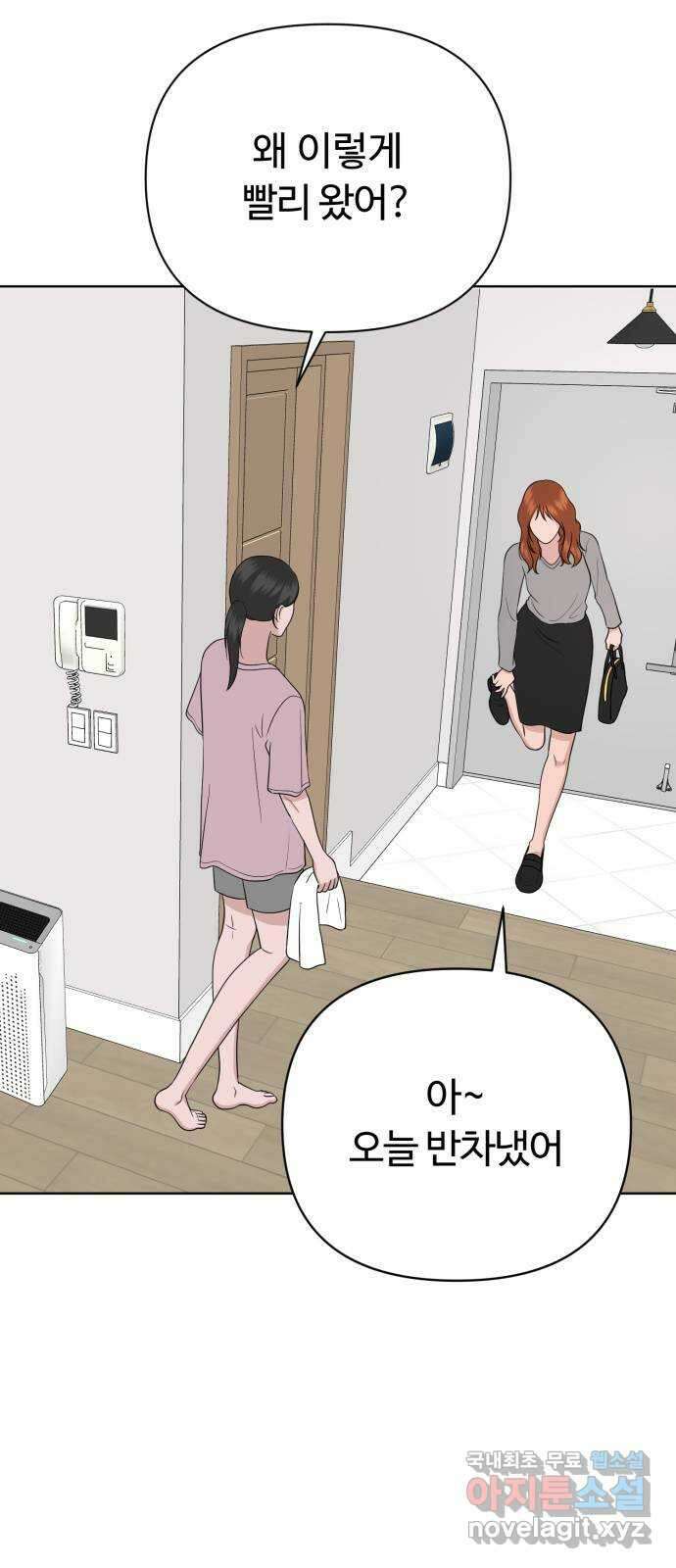 거짓말의 뉘앙스 25화 4