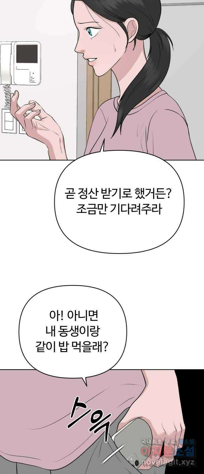 거짓말의 뉘앙스 25화 9
