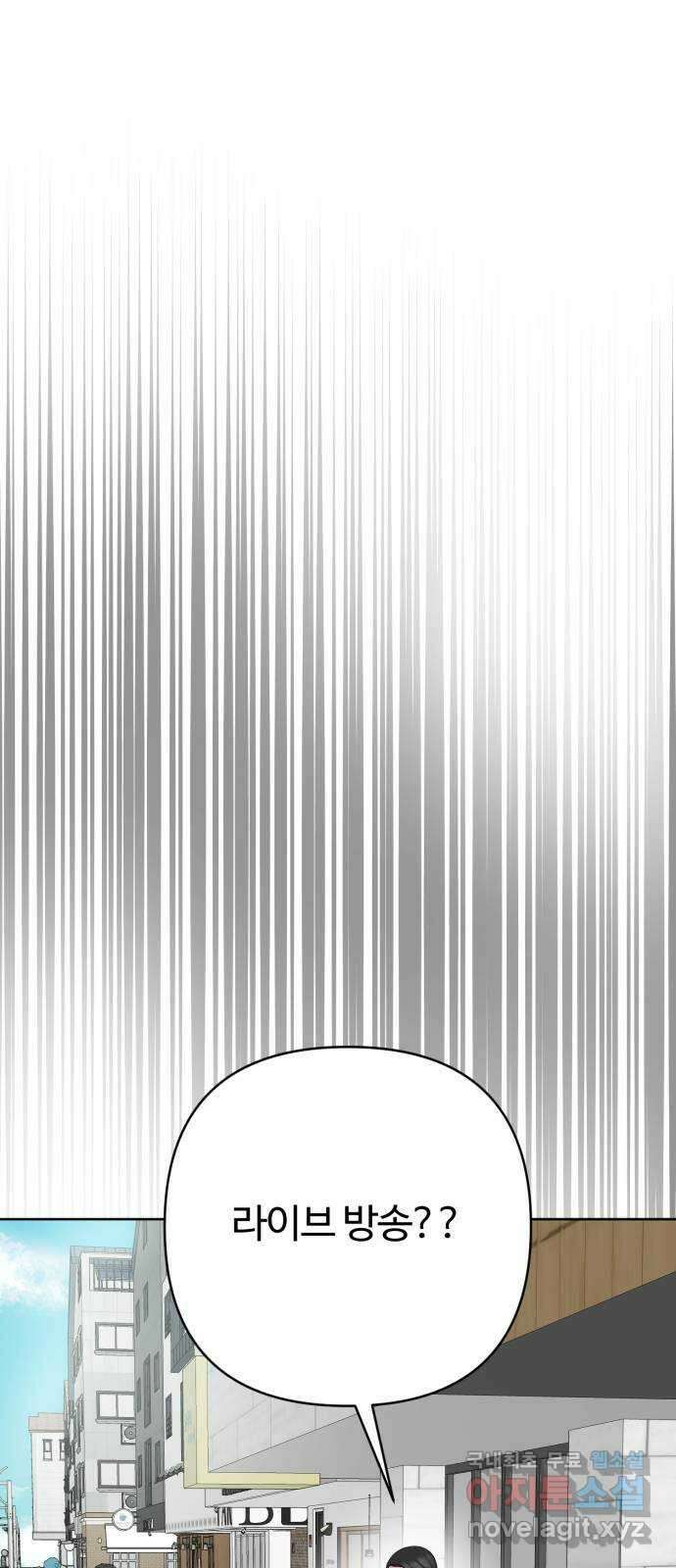 거짓말의 뉘앙스 25화 14