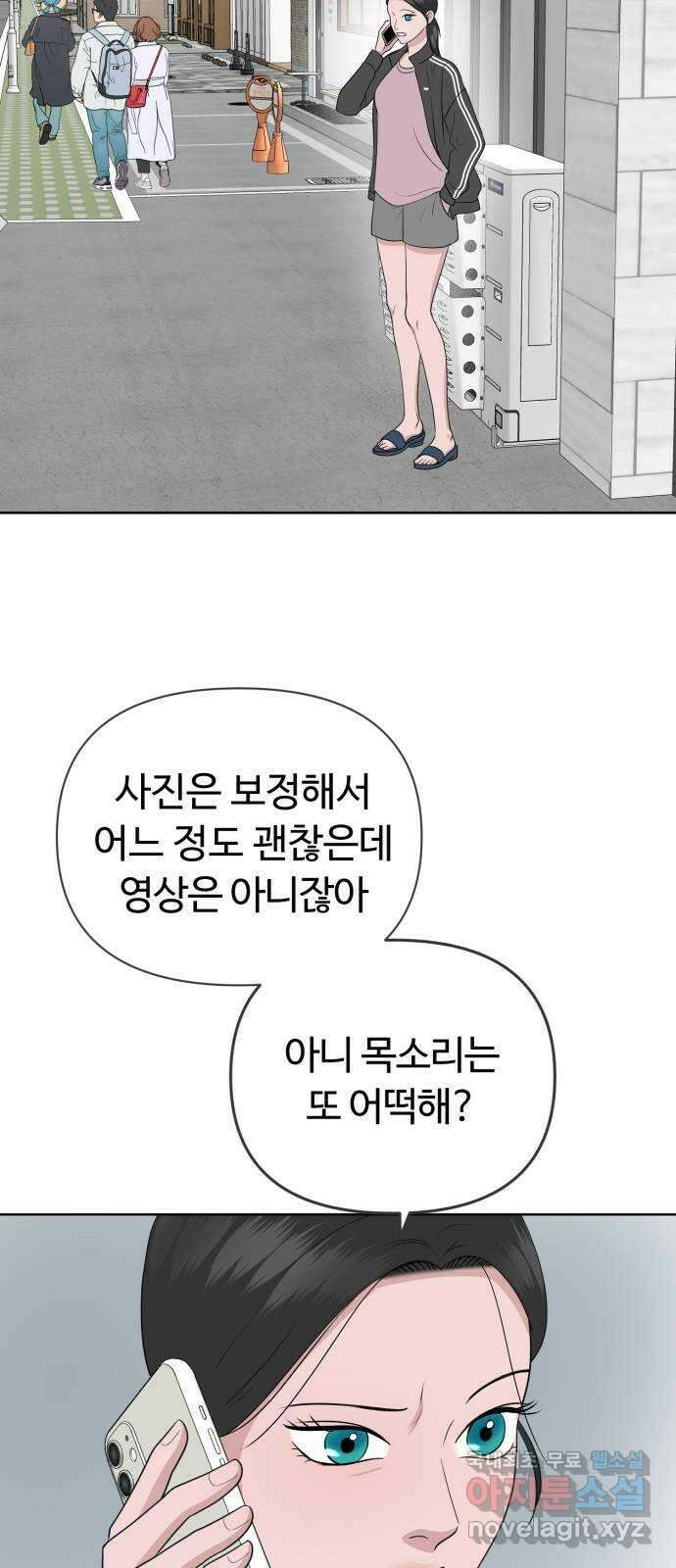 거짓말의 뉘앙스 25화 15