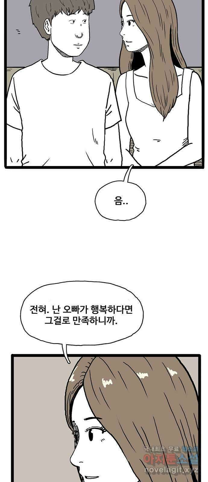 이상형 10화 5