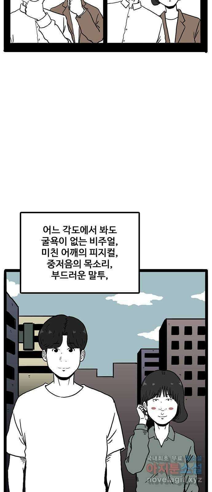 이상형 10화 14