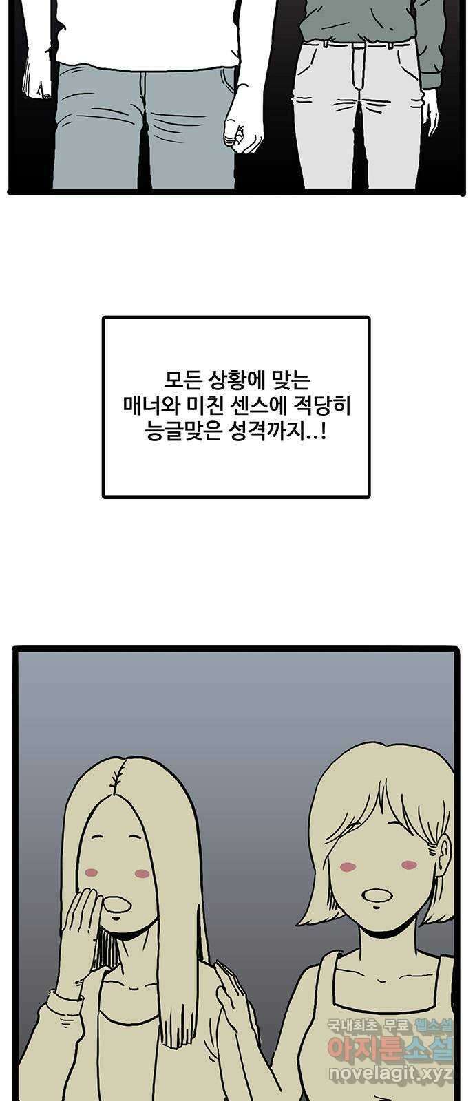 이상형 10화 15