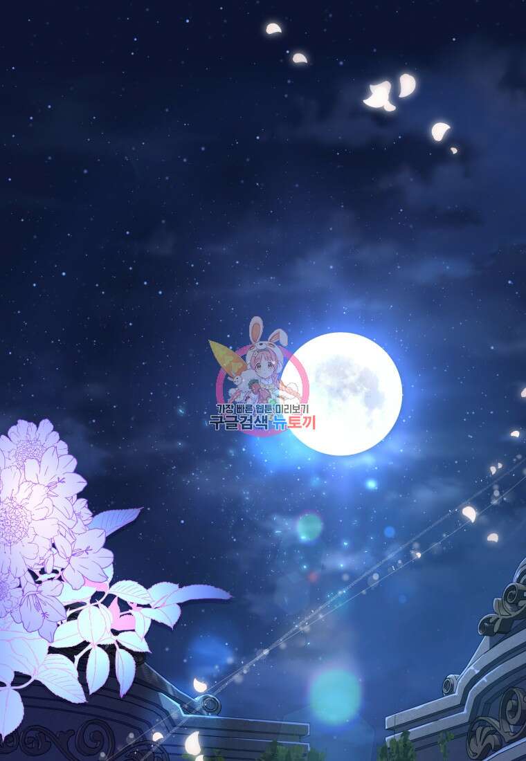 여기 보세요, 마왕님! 1화 1