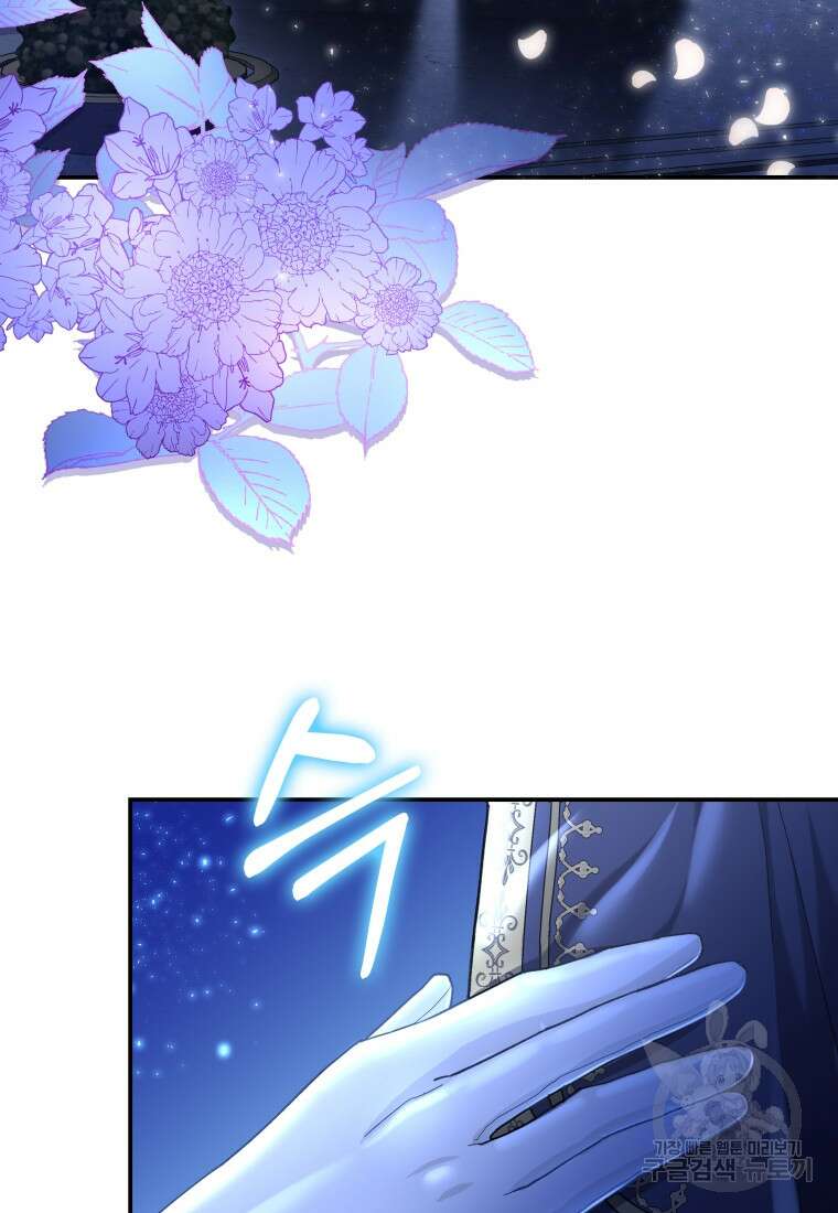 여기 보세요, 마왕님! 1화 3